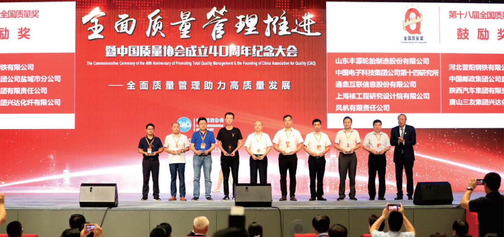 Fengyuan Tire National Award