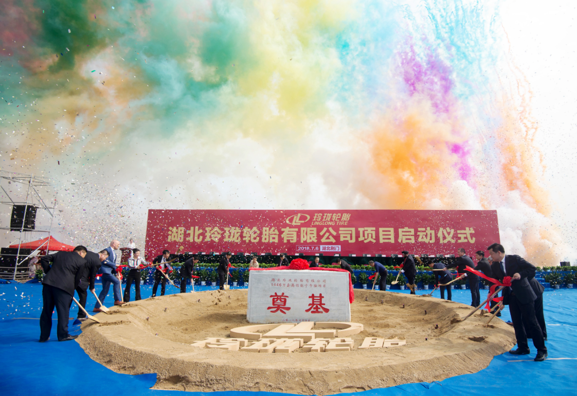 Linglong Tire Foundation Ceremony