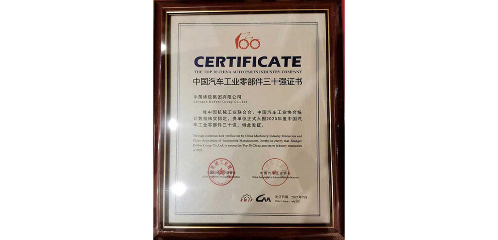 ZC Rubber China Auto Parts Companies